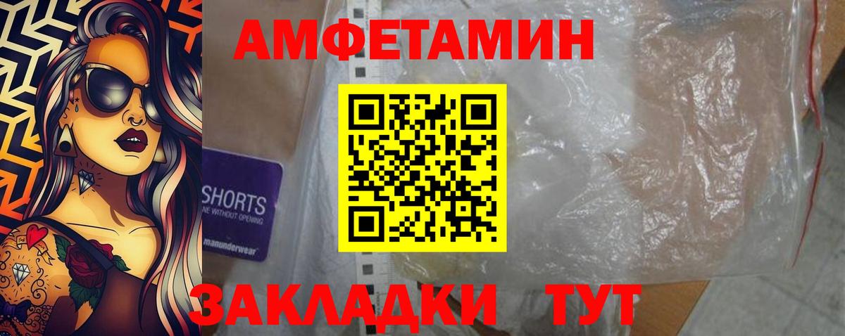 Амфетамин VHQ  Вход с VPN  Ялта 