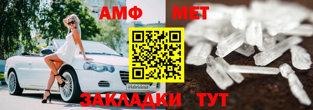 Amphetamine VHQ Ялта