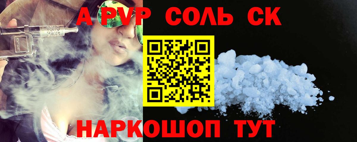 Alpha PVP мука Ялта
