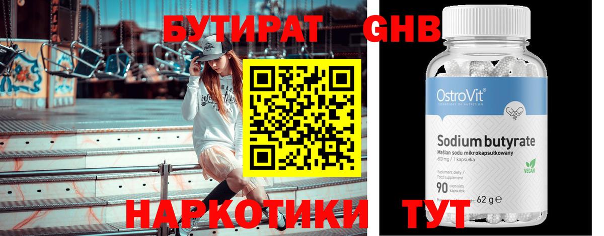 Ялта  Бутират вода  Вход с VPN 
