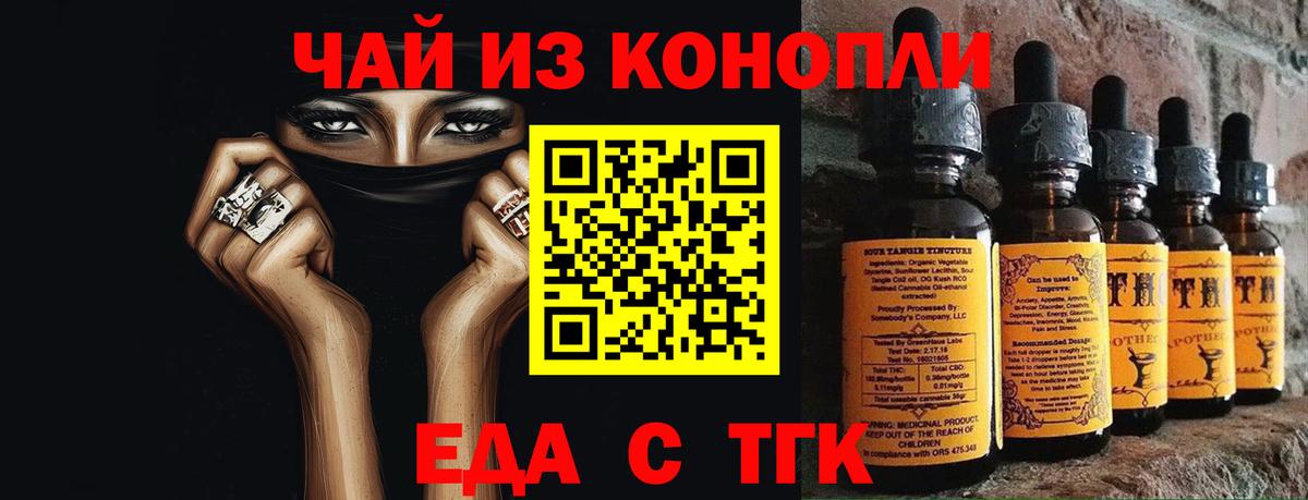 Ялта  Canna-Cookies марихуана  Вход с VPN 
