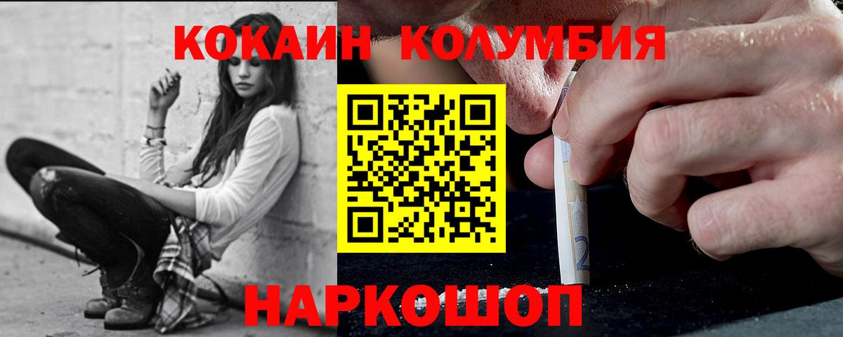 Кокаин FishScale Ялта