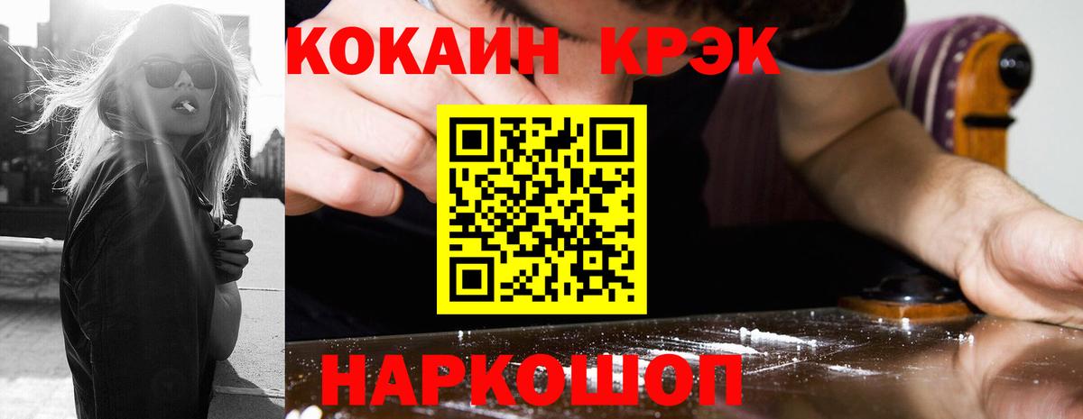 Кокаин  Кокаин Боливия  Вход с VPN  Ялта  КОКАИН Перу 