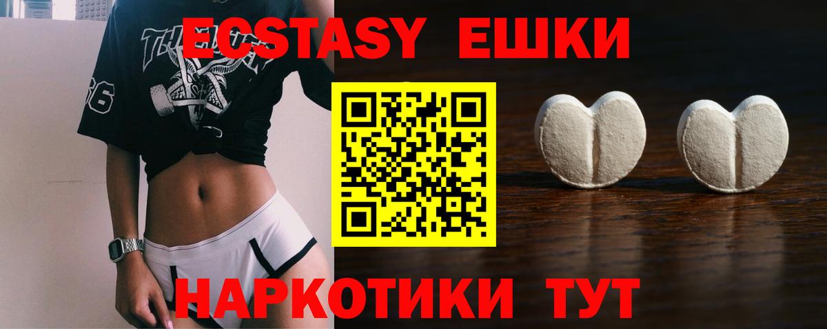 где купить наркоту  Вход с VPN  Ялта  Ecstasy  Ecstasy XTC  ссылка на мегу рабочий сайт  ЭКСТАЗИ диски 