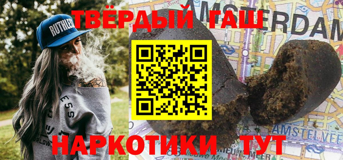 ГАШ гарик  Вход с VPN  Гашиш индика сатива  Ялта 