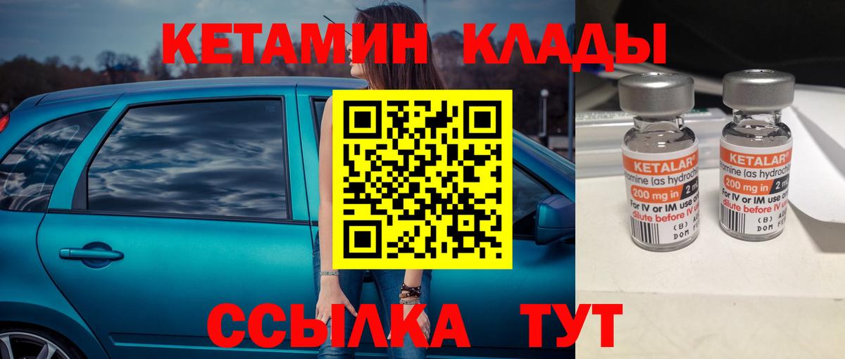 КЕТАМИН ketamine Ялта