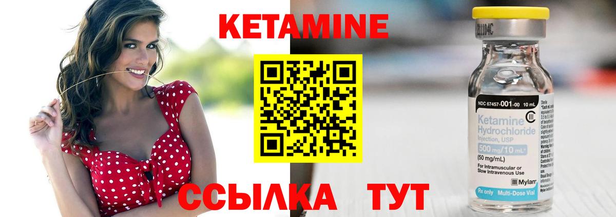 КЕТАМИН ketamine  КЕТАМИН VHQ  Ялта  Вход с VPN 