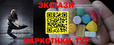 экстази Краснодар