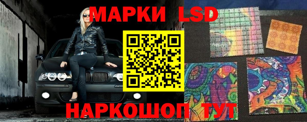 Ялта  ЛСД экстази кислота  Лсд 25 экстази ecstasy  Вход с VPN 