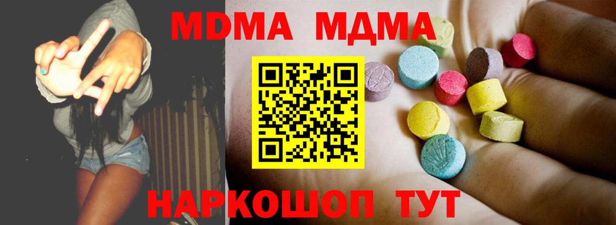 MDMA crystal Ялта
