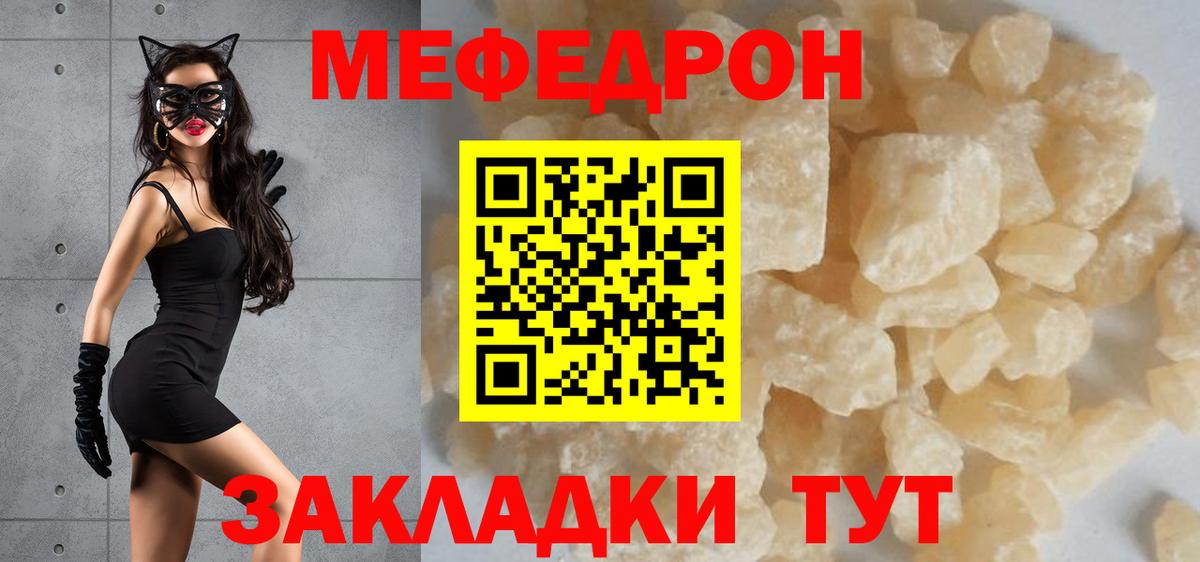 Меф VHQ  Мефедрон  хочу   Ялта  МЯУ-МЯУ мяу мяу  Вход с VPN 