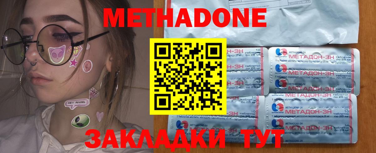 Ялта  Метадон мёд  Вход с VPN 