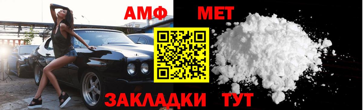 МЕТАМФЕТАМИН мет Ялта