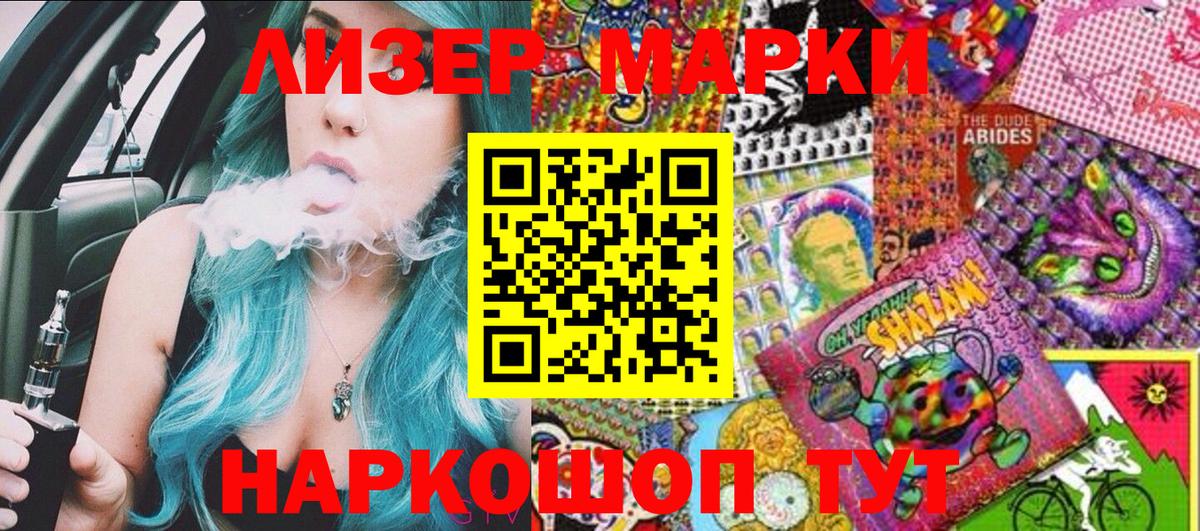 купить наркотики сайты  Марки N-bome 1,5мг  Вход с VPN  Ялта  Марки NBOMe 