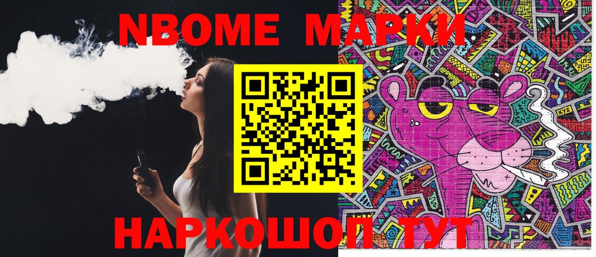 Наркотические марки 1500мкг Ялта