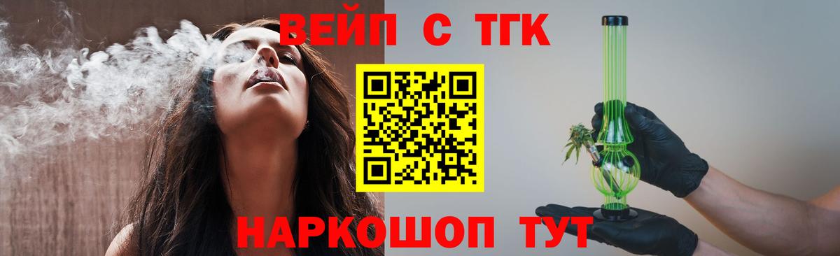 Дистиллят ТГК вейп с тгк  Дистиллят ТГК гашишное масло  Ялта  Вход с VPN 